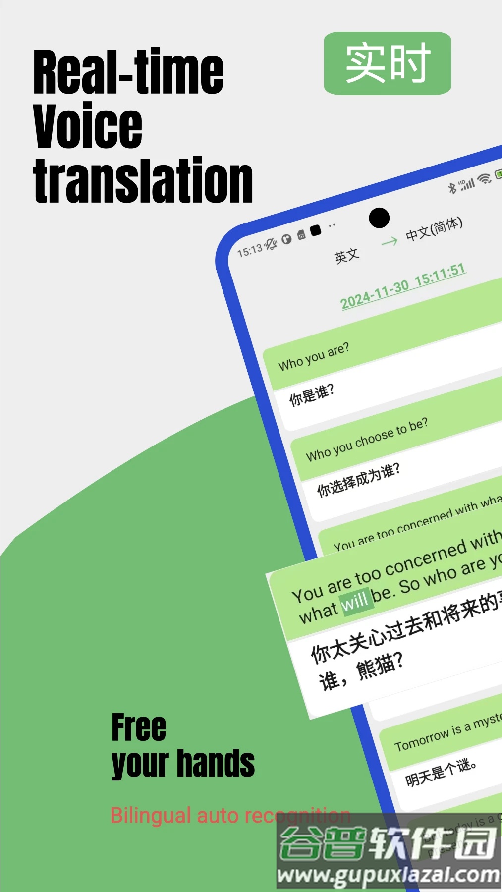 Lingo实时翻译app手机版截图3