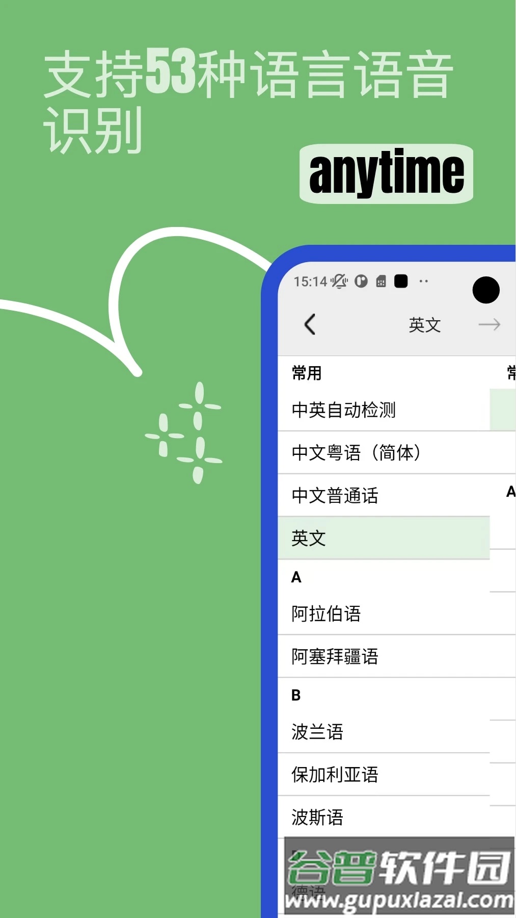 Lingo实时翻译app手机版截图4