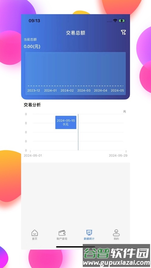 海捷付app官方正版截图3