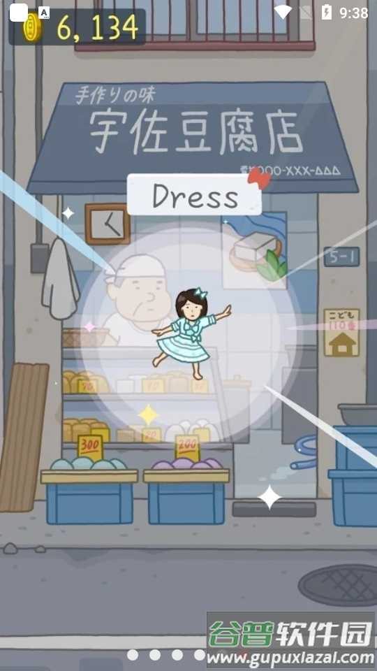 豆腐女孩国际版下载