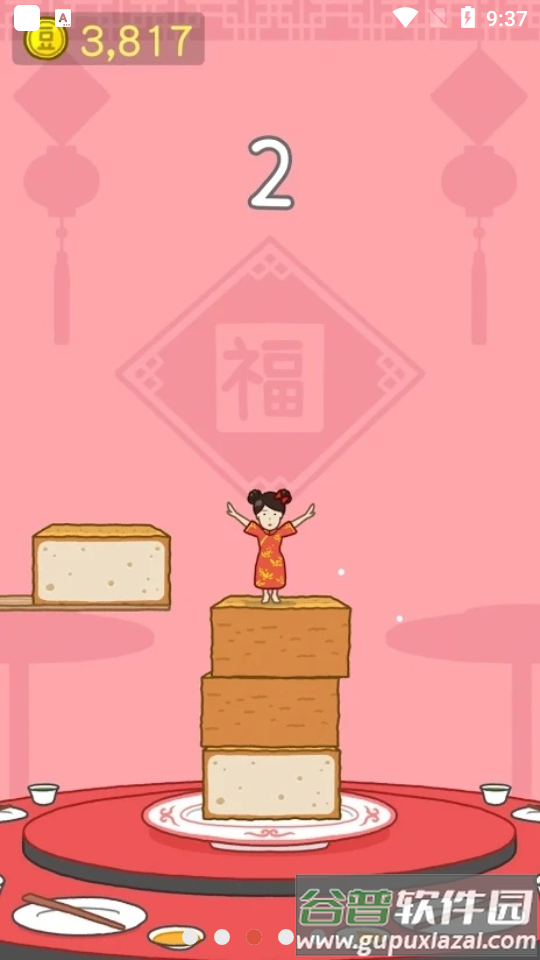 豆腐女孩国际版安装包截图4