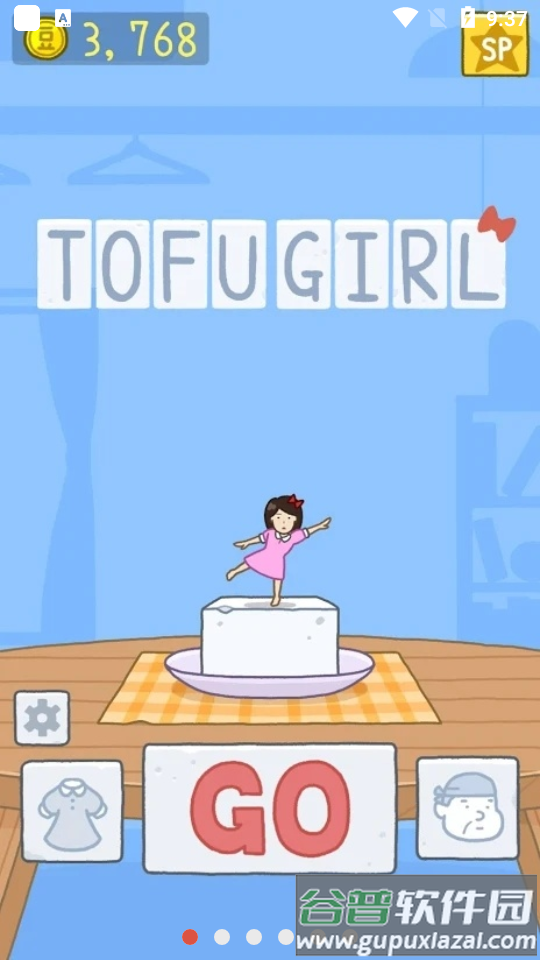 豆腐女孩国际版安装包截图7
