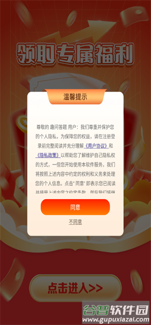趣问答题app官方下载