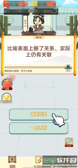 趣问答题app官方下载截图2