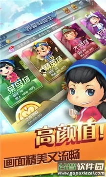 启航斗地主2025最新版截图1