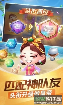 启航斗地主2025最新版截图2