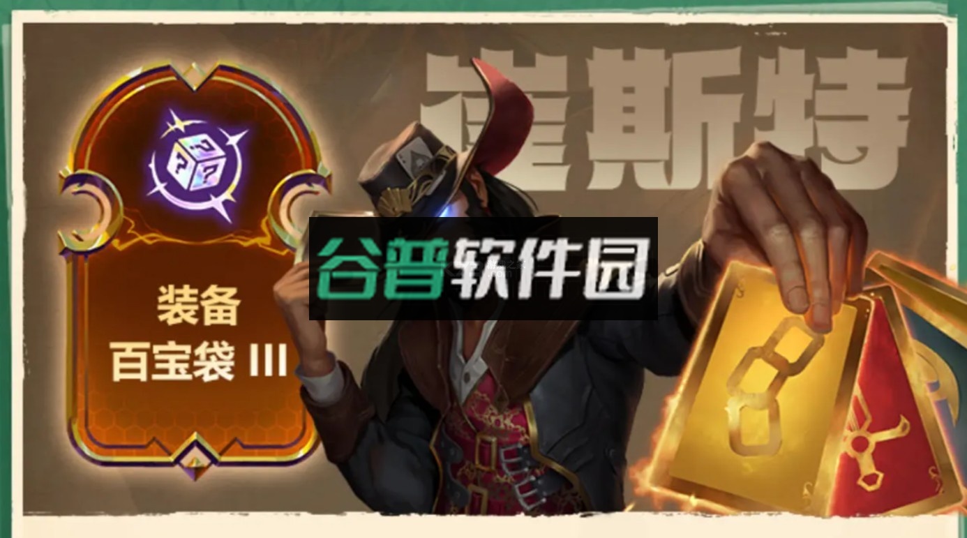 金铲铲之战体验服下载2026v15.24.7293078截图2