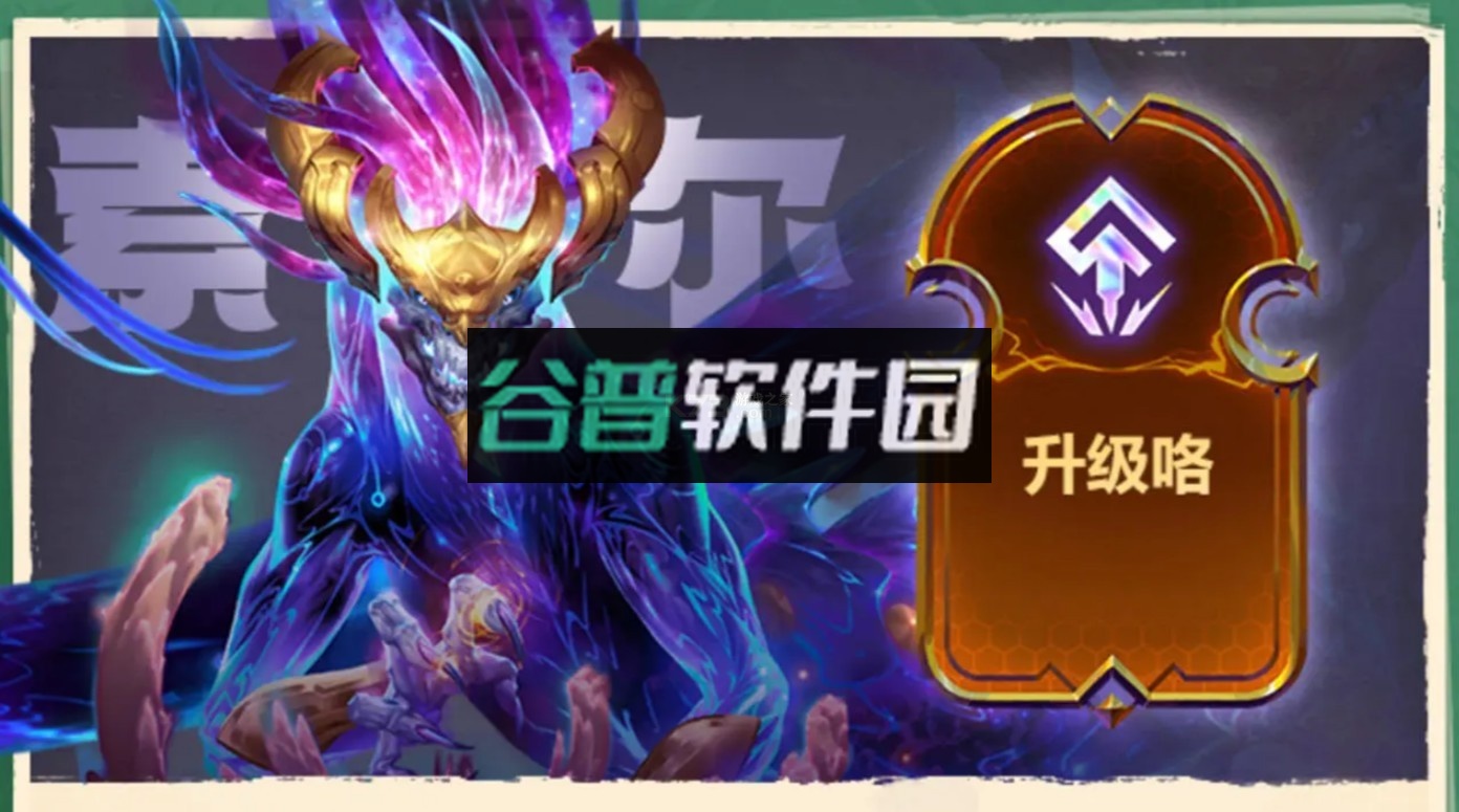 金铲铲之战体验服下载2026v15.24.7293078截图3