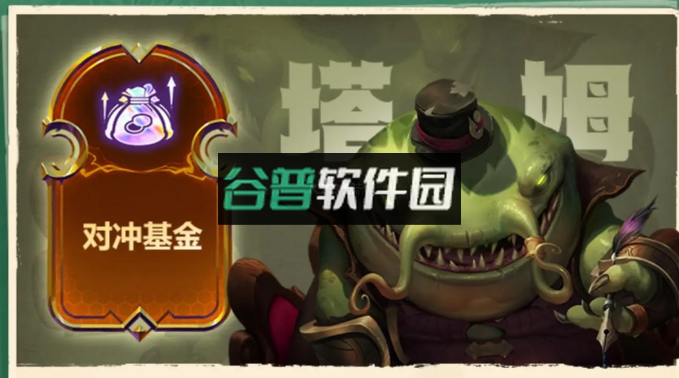 金铲铲之战体验服下载2026v15.24.7293078截图4