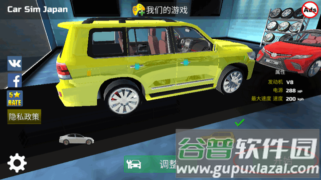 日本汽车模拟器两辆车(Car Sim Japan)