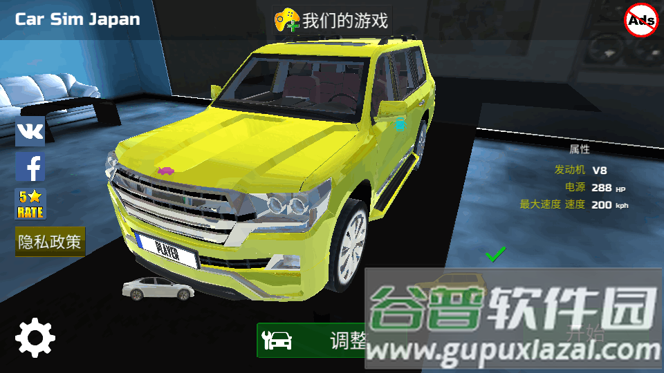 日本汽车模拟器两辆车(Car Sim Japan)截图3