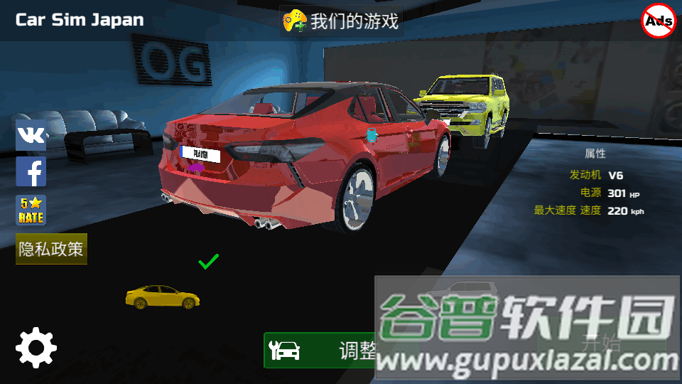 日本汽车模拟器两辆车(Car Sim Japan)截图4
