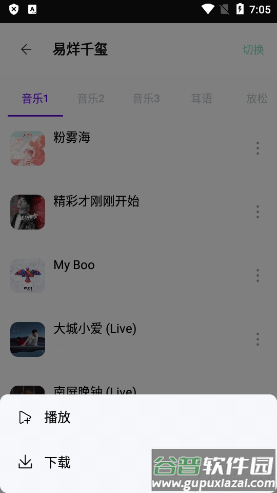 快找资源-Plus VIP版截图2