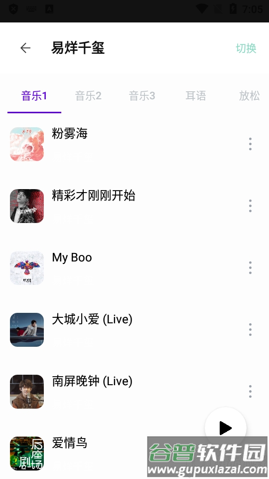 快找资源-Plus VIP版截图3