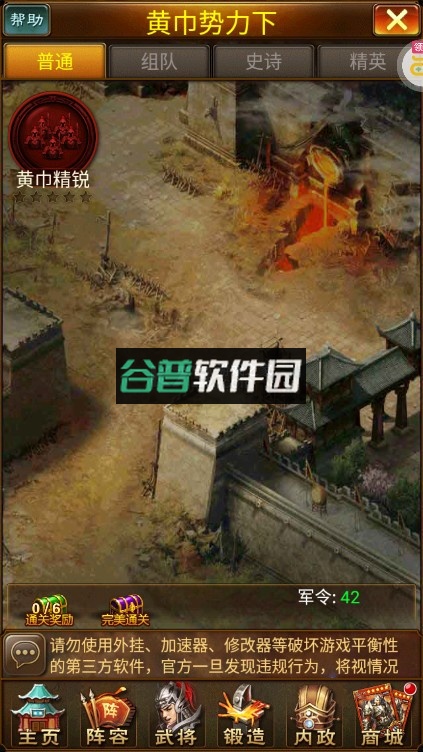 蜂鸟五虎将满v版下载v1.0截图2