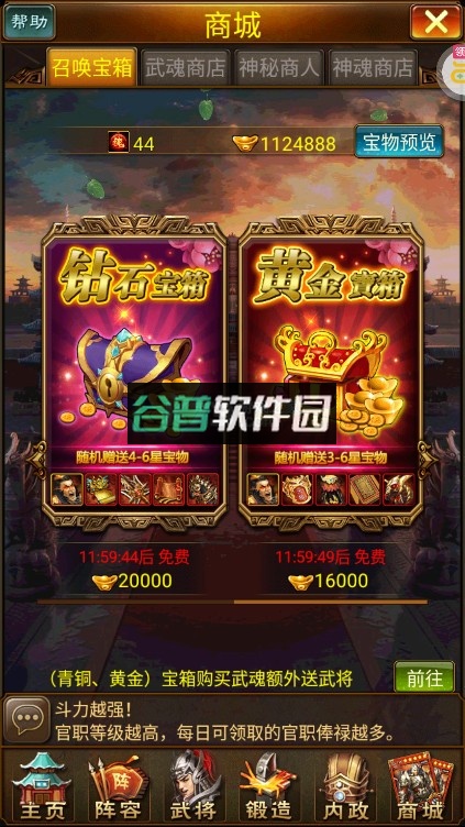 蜂鸟五虎将满v版下载v1.0截图3