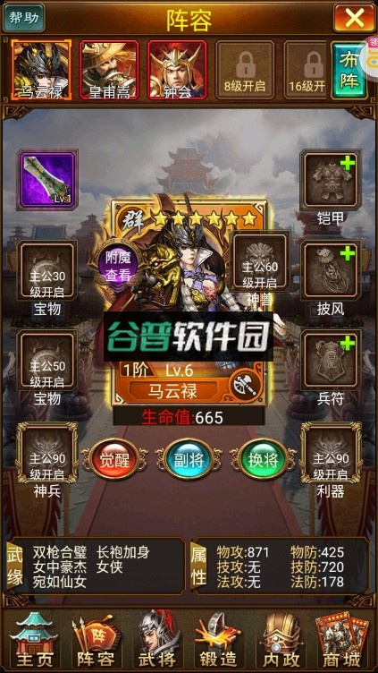 蜂鸟五虎将满v版下载v1.0截图4