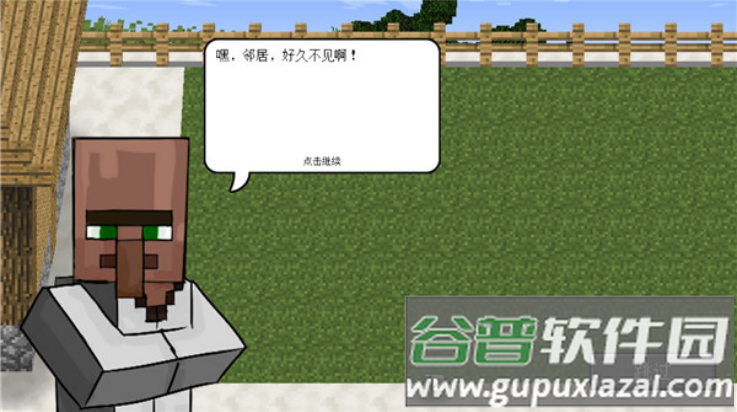 mc大战僵尸2第六章(MinecraftVSZombies2)截图1