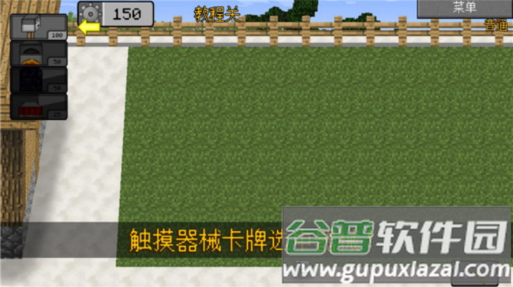 mc大战僵尸2第六章(MinecraftVSZombies2)截图2