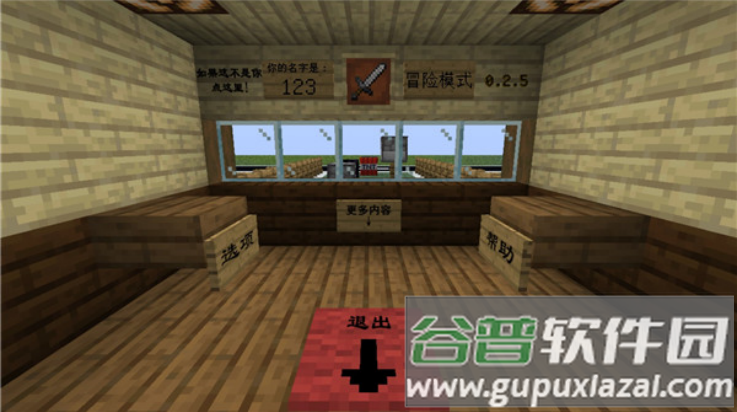mc大战僵尸2第六章(MinecraftVSZombies2)截图4