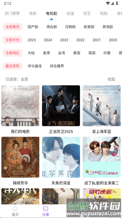 叶子影视免费观看电视剧