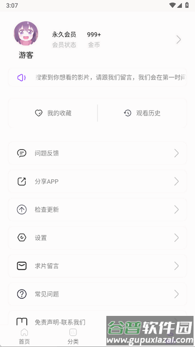 叶子影视免费观看电视剧截图1