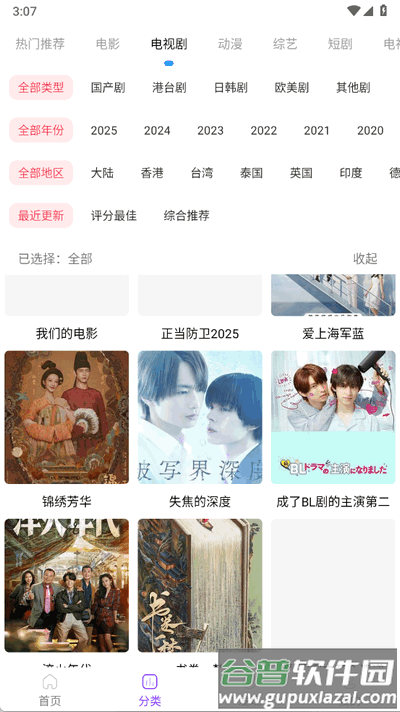 叶子影视免费观看电视剧截图3