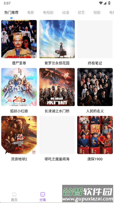 叶子影视免费观看电视剧截图4