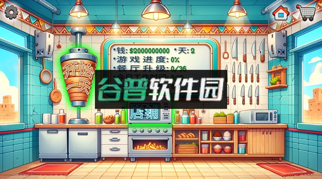 沙威玛传奇无广告版v1.0.50截图1