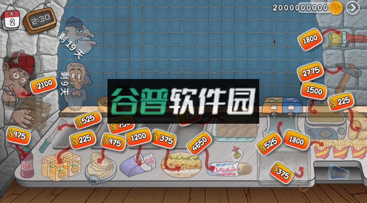 沙威玛传奇无广告版v1.0.50截图2