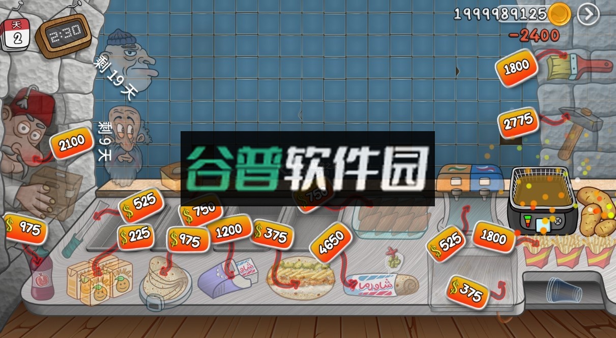 沙威玛传奇无广告版v1.0.50截图3