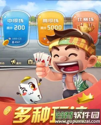 启航斗地主老版本安装包