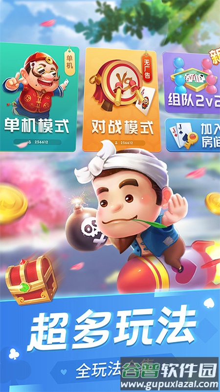 启航斗地主老版本安装包截图2