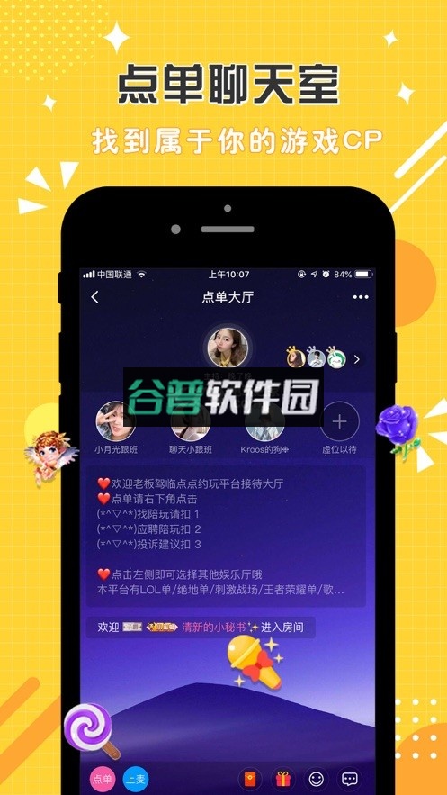 点点开黑app下载v3.3.1截图1