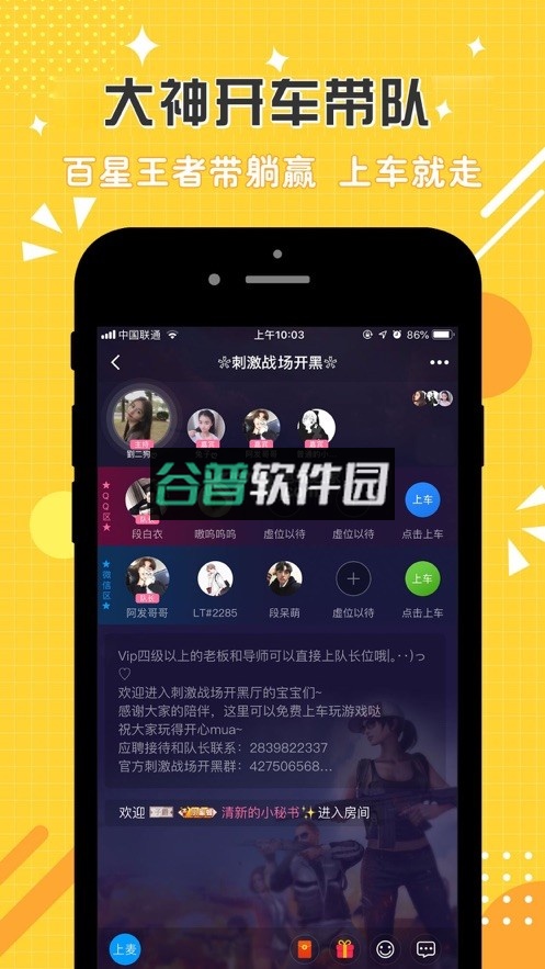 点点开黑app下载v3.3.1截图2