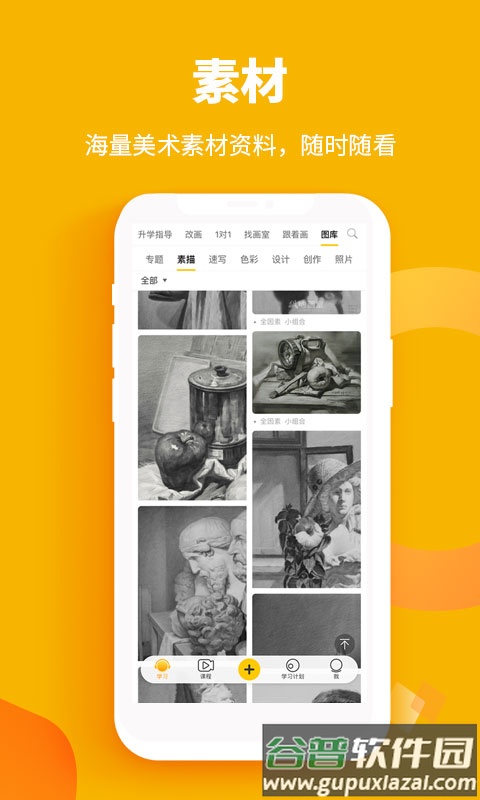 美院帮官方版