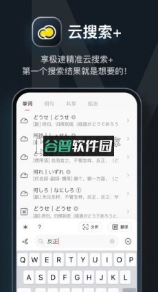 moji辞书安卓版v8.31.0截图1