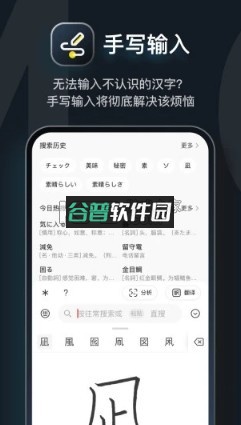 moji辞书安卓版v8.31.0截图2