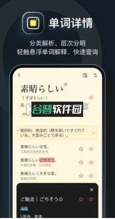 moji辞书安卓版v8.31.0截图3