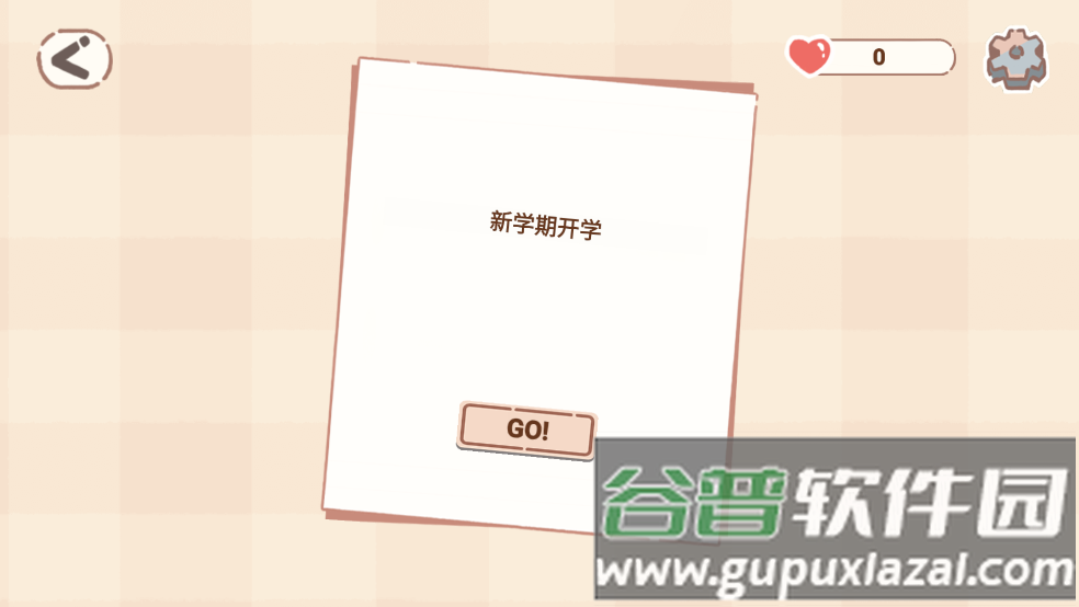 恋爱碎片游戏截图4