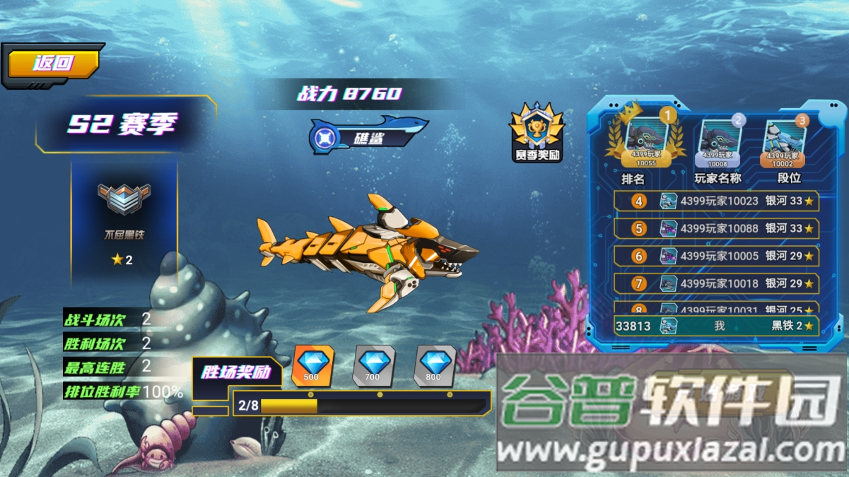 海底大猎杀深海大猎杀鱼吃鱼安卓版