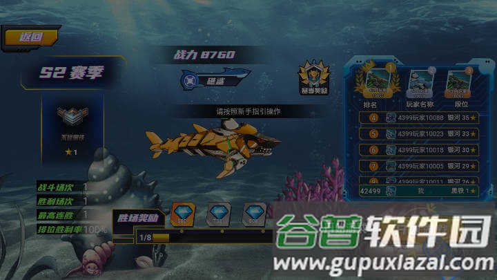 海底大猎杀深海大猎杀鱼吃鱼安卓版截图1