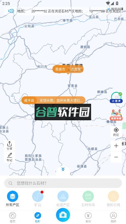 石图 v3.25.21 app下载