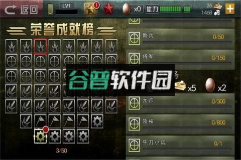 二战狙击下载v3.2.4截图1