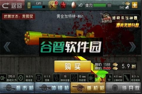 二战狙击下载v3.2.4截图3