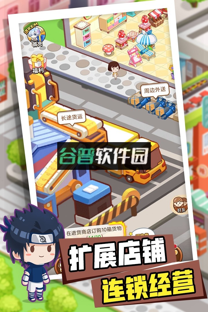 宝宝超市小游戏免费版v9.89.59.92截图1