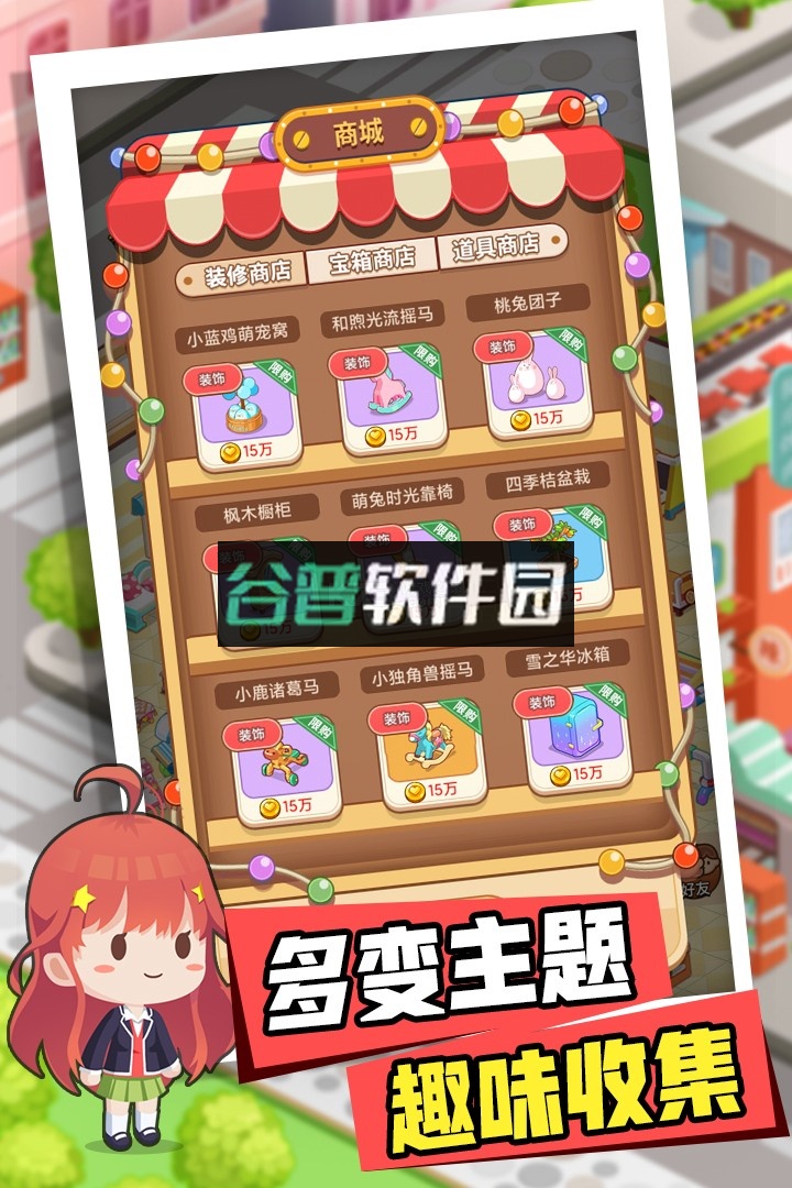 宝宝超市小游戏免费版v9.89.59.92截图2