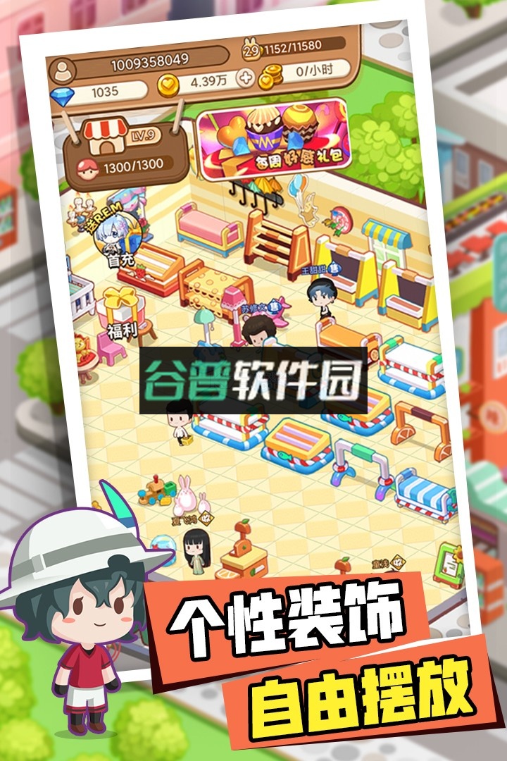 宝宝超市小游戏免费版v9.89.59.92截图4