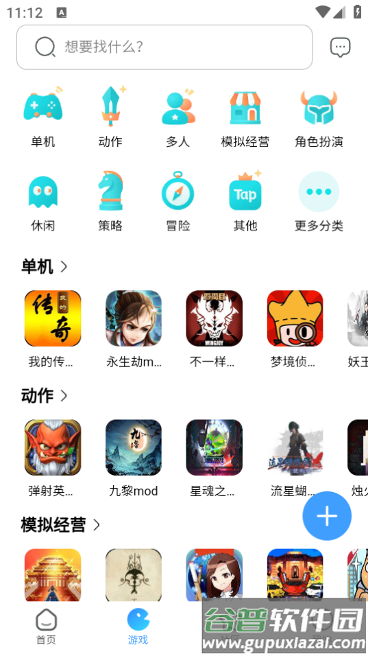 奇异社区app官方正版下载