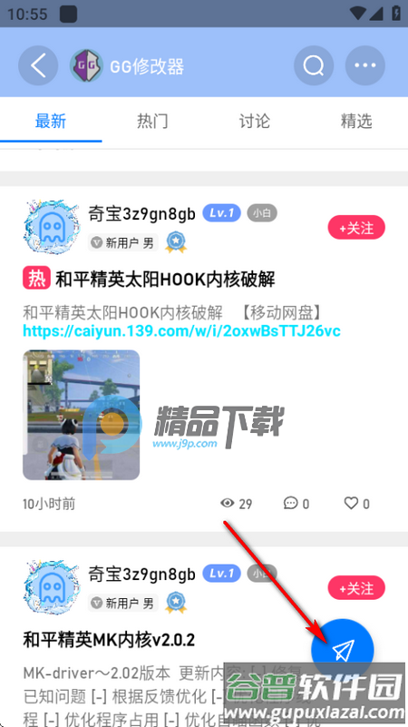 奇异社区app官方正版下载